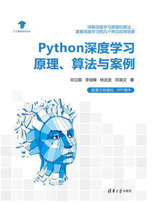 cover image of Python深度学习原理、算法与案例